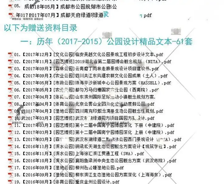 1261套公园景观滨水口袋湿地小游园广场规划设计方案文本su模型CAD图纸【电商热销31】可直接修改套用