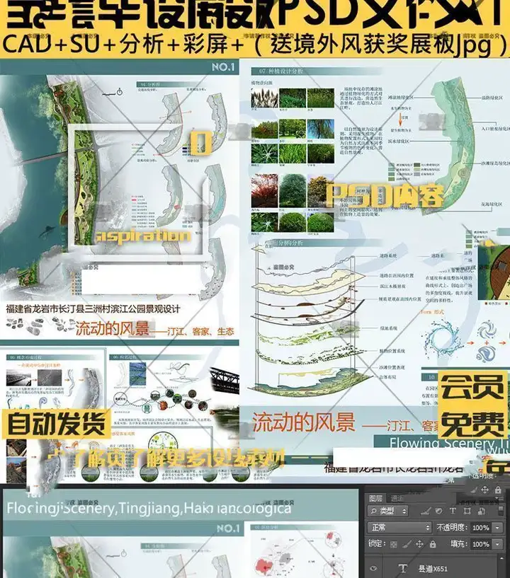1261套公园景观滨水口袋湿地小游园广场规划设计方案文本su模型CAD图纸【电商热销31】可直接修改套用