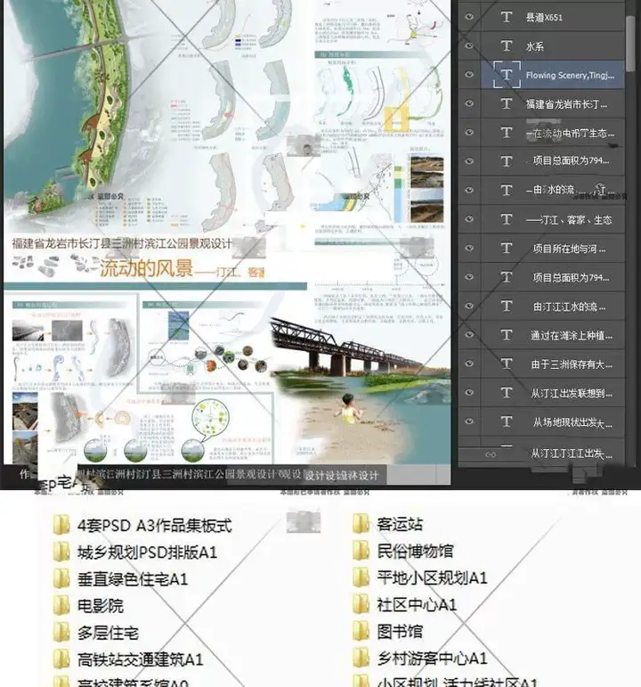 1261套公园景观滨水口袋湿地小游园广场规划设计方案文本su模型CAD图纸【电商热销31】可直接修改套用
