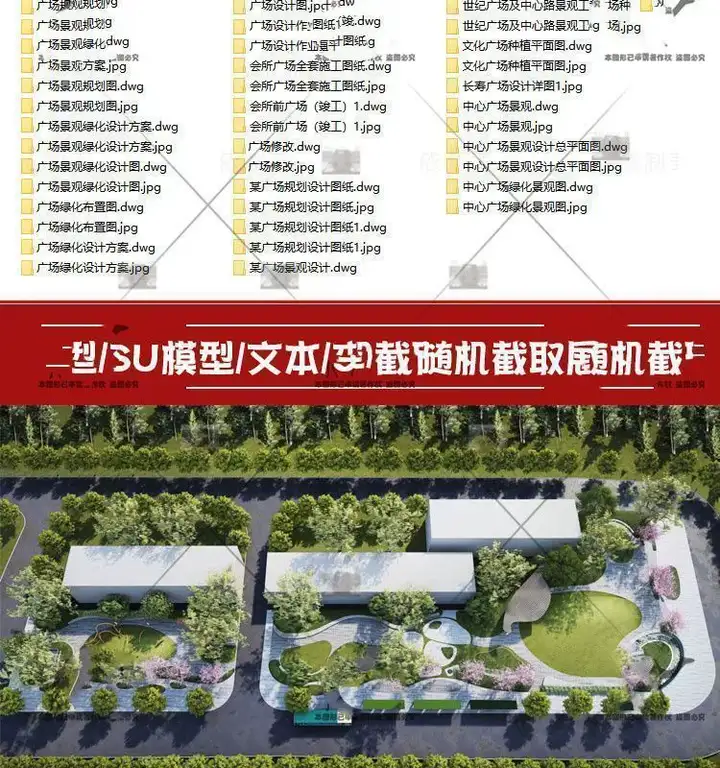 1261套公园景观滨水口袋湿地小游园广场规划设计方案文本su模型CAD图纸【电商热销31】可直接修改套用