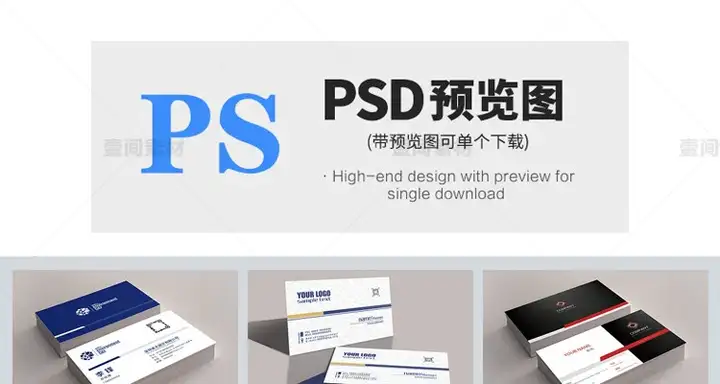 3100款高端名片模板-psd/ai/cdr格式【可直接修改使用】公司企业个人销售设计素材源文件【电商热销46】
