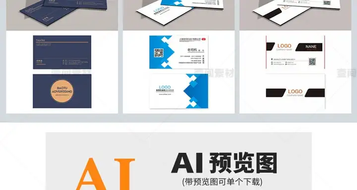 3100款高端名片模板-psd/ai/cdr格式【可直接修改使用】公司企业个人销售设计素材源文件【电商热销46】