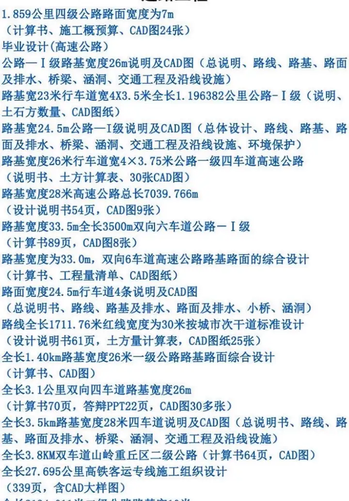 700+套6.88G土木工程毕业设计范本-开题报告计算书预算书建筑结构施工方案设计图纸【电商热销26】