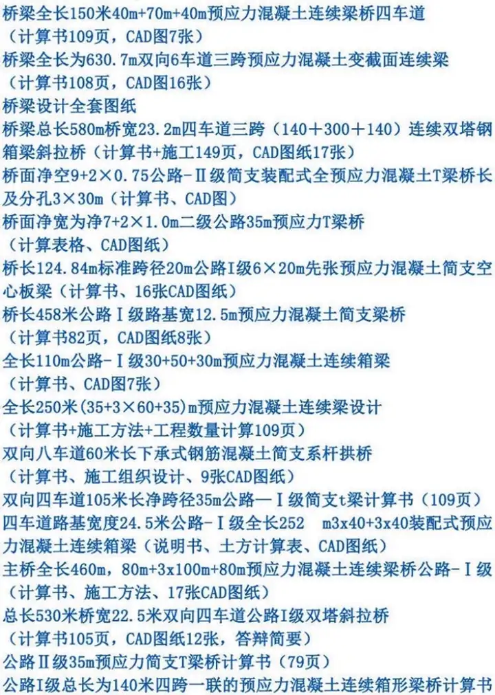 700+套6.88G土木工程毕业设计范本-开题报告计算书预算书建筑结构施工方案设计图纸【电商热销26】