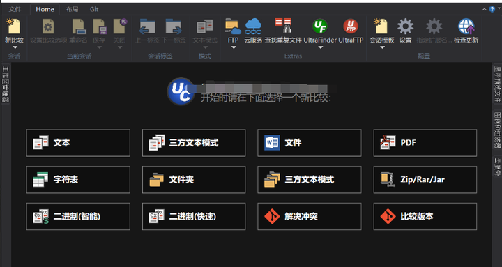 文件文档内容查重处理神器【免费全能版】值得珍藏
