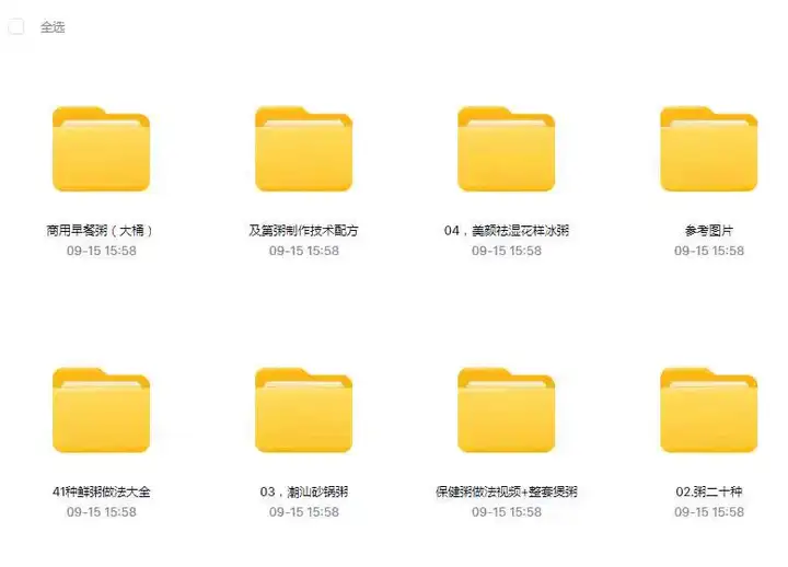 几十款营养粥技术配方教程-早餐点五谷杂粮粥好粥道摆地摊小吃技术配方教程培训视频教学【【电商热销32】