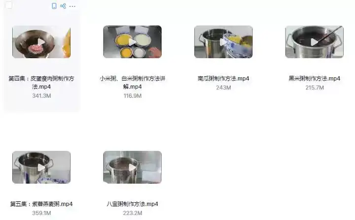 几十款营养粥技术配方教程-早餐点五谷杂粮粥好粥道摆地摊小吃技术配方教程培训视频教学【【电商热销32】