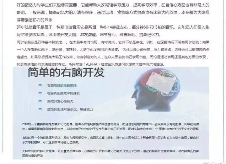 3000首α阿尔法脑波音乐-缓解情绪助眠解压改善增强激发记忆MP3右脑开发【电商热销25】