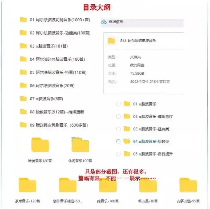 3000首α阿尔法脑波音乐-缓解情绪助眠解压改善增强激发记忆MP3右脑开发【电商热销25】