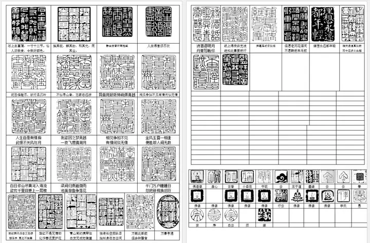 2500款篆刻印章-可下载打印直接使用电子印稿WORD可打印名家篆刻印兑高清大图素材【电商热销30】