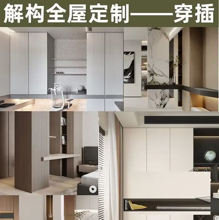 全屋定制最全设计图集-全屋定制解构高定设计空间造型图库视频案例参考效果图【电商热销29】