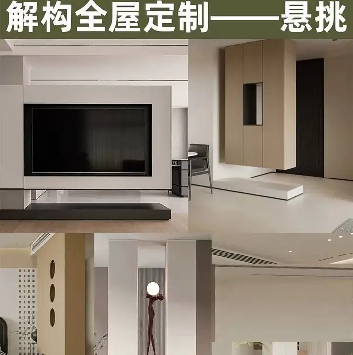 全屋定制最全设计图集-全屋定制解构高定设计空间造型图库视频案例参考效果图【电商热销29】