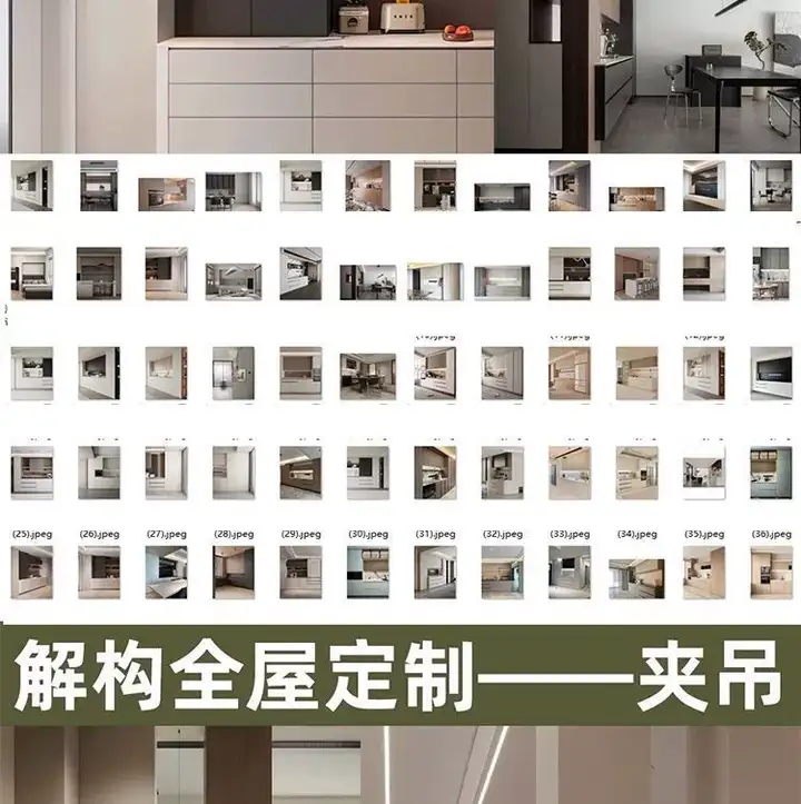 全屋定制最全设计图集-全屋定制解构高定设计空间造型图库视频案例参考效果图【电商热销29】