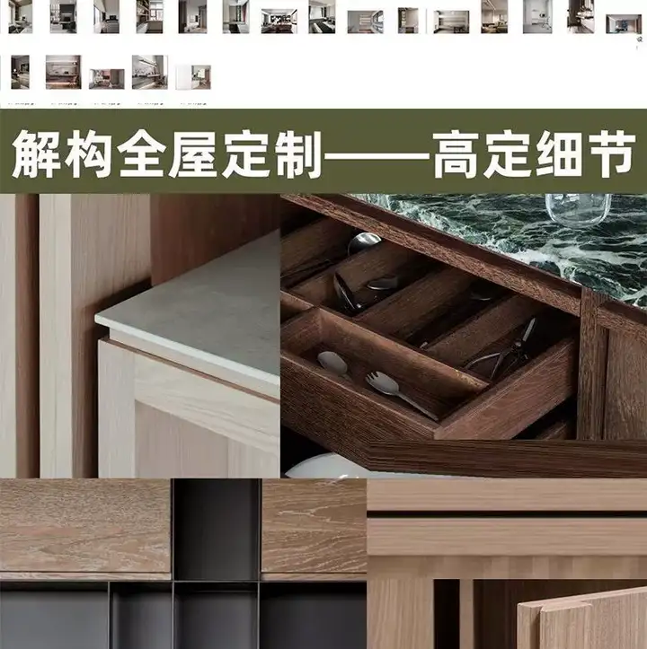 全屋定制最全设计图集-全屋定制解构高定设计空间造型图库视频案例参考效果图【电商热销29】