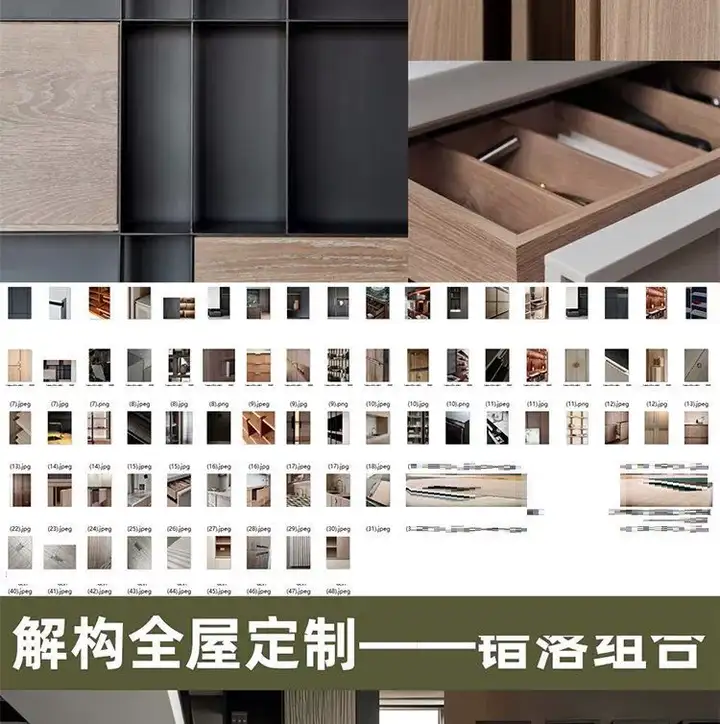 全屋定制最全设计图集-全屋定制解构高定设计空间造型图库视频案例参考效果图【电商热销29】