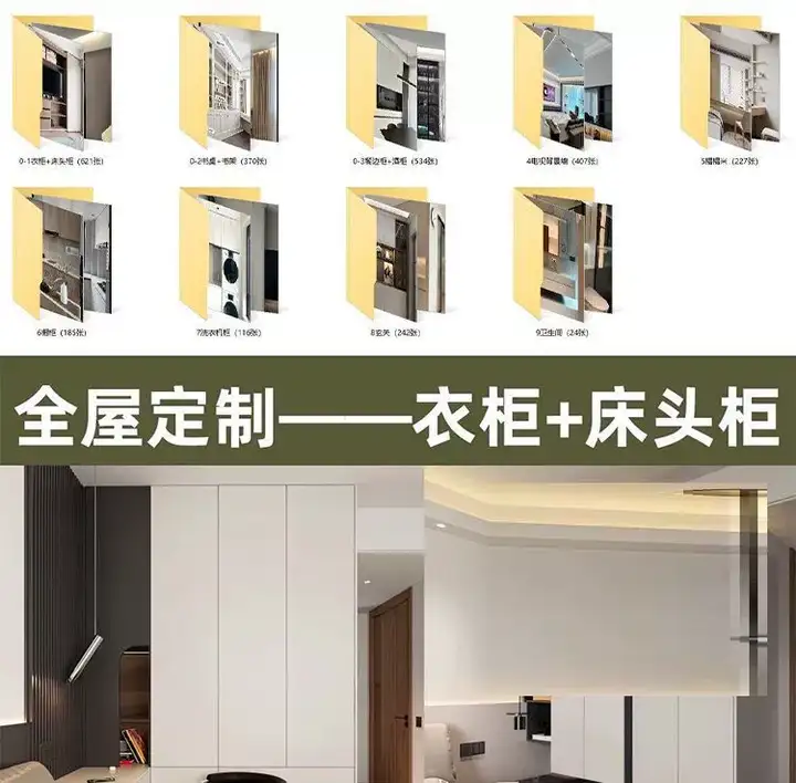 全屋定制最全设计图集-全屋定制解构高定设计空间造型图库视频案例参考效果图【电商热销29】