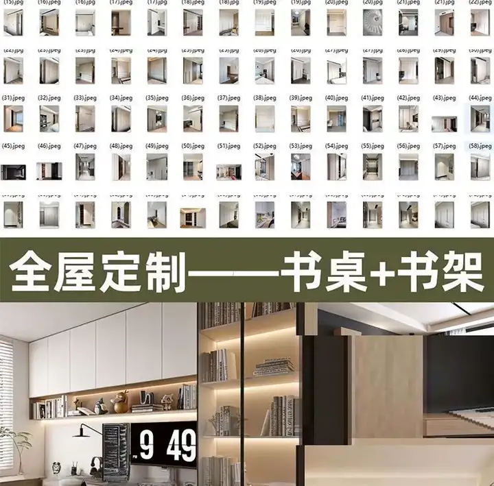 全屋定制最全设计图集-全屋定制解构高定设计空间造型图库视频案例参考效果图【电商热销29】