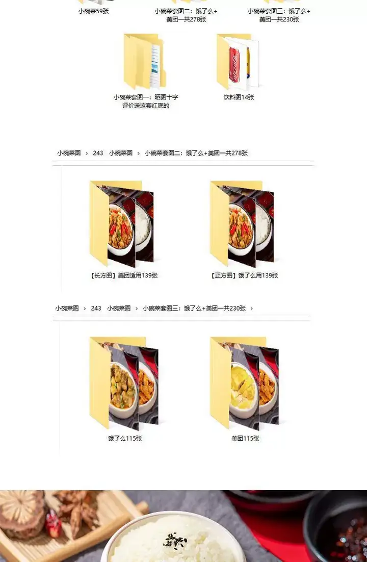 1000张小碗菜图片照片家常菜饭店菜品中餐餐饮小炒外卖菜单素材【电商热销20】