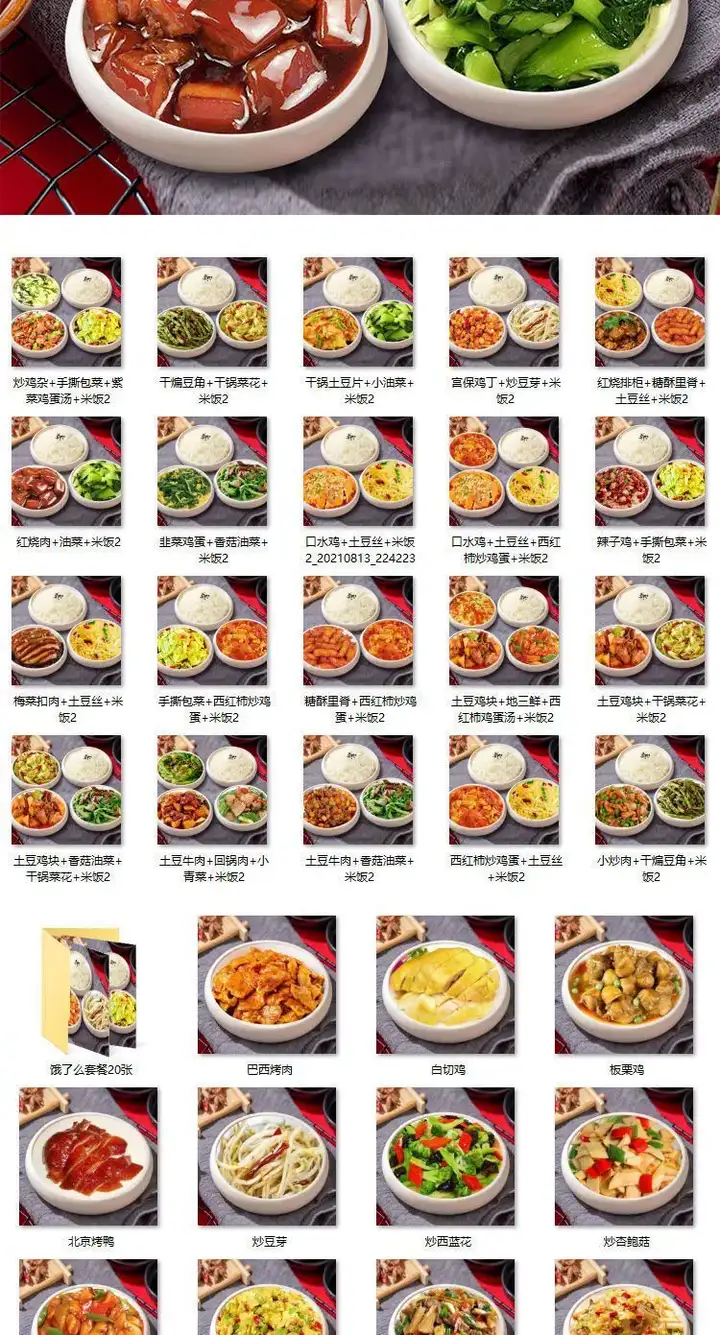 1000张小碗菜图片照片家常菜饭店菜品中餐餐饮小炒外卖菜单素材【电商热销20】