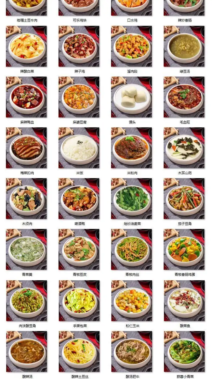 1000张小碗菜图片照片家常菜饭店菜品中餐餐饮小炒外卖菜单素材【电商热销20】