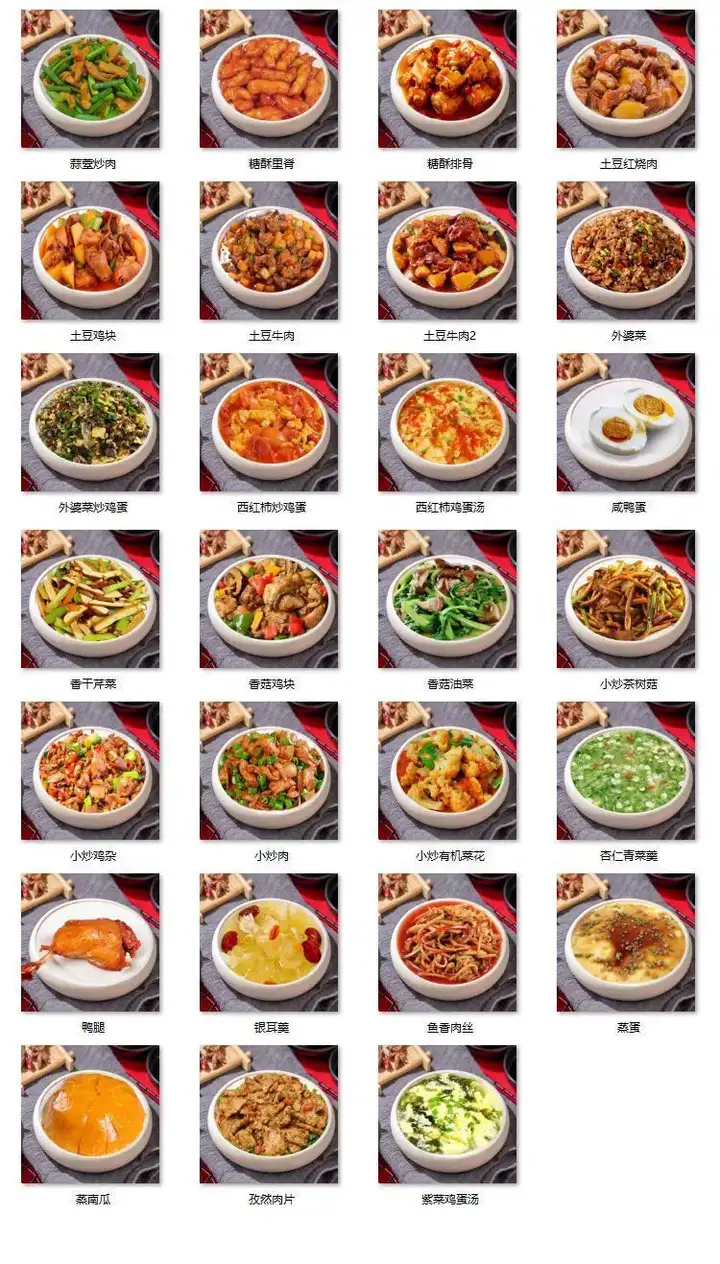 1000张小碗菜图片照片家常菜饭店菜品中餐餐饮小炒外卖菜单素材【电商热销20】