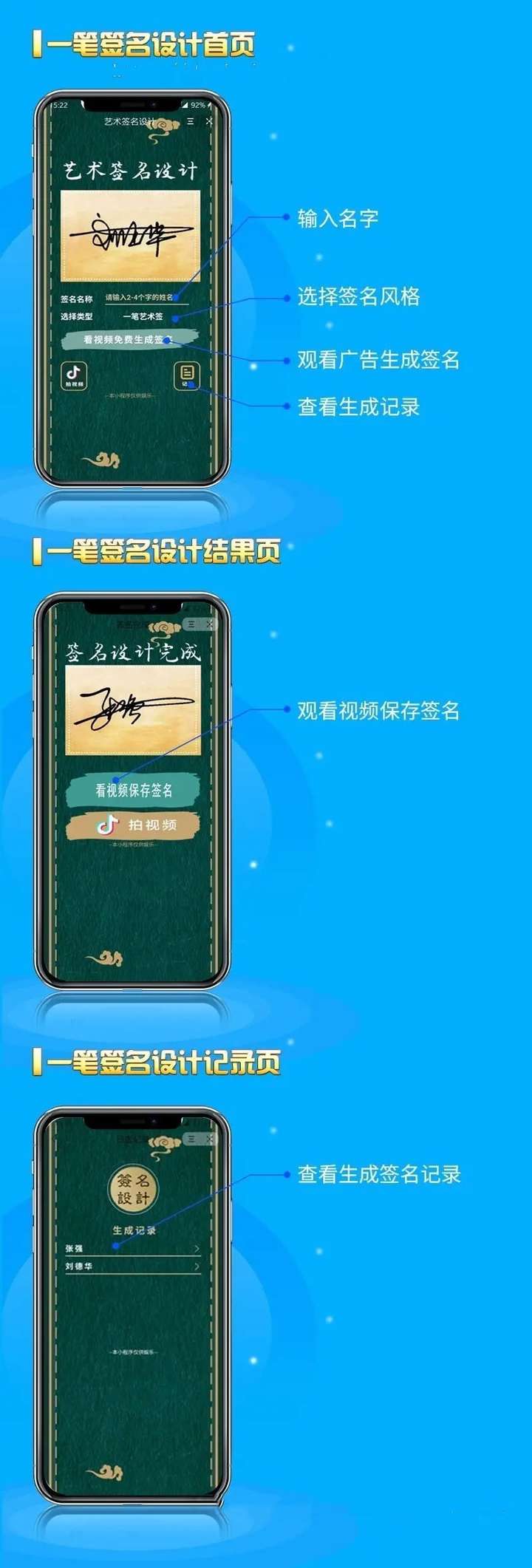 最新字节跳动小程序抖音艺术签名小程序源码