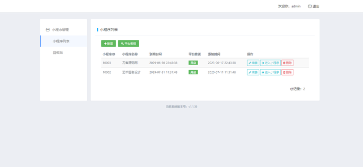 最新字节跳动小程序抖音艺术签名小程序源码