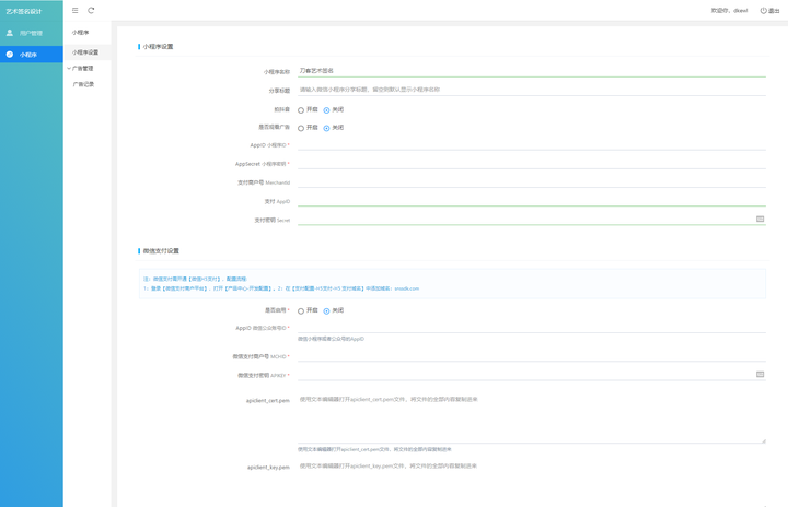 最新字节跳动小程序抖音艺术签名小程序源码