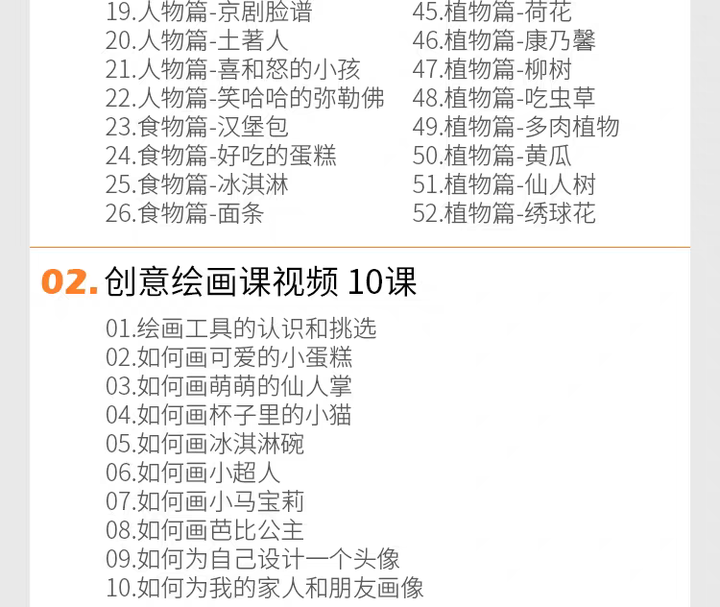 202集幼儿绘画启蒙视频教程，适合3~10岁宝宝画画【电商热销17】