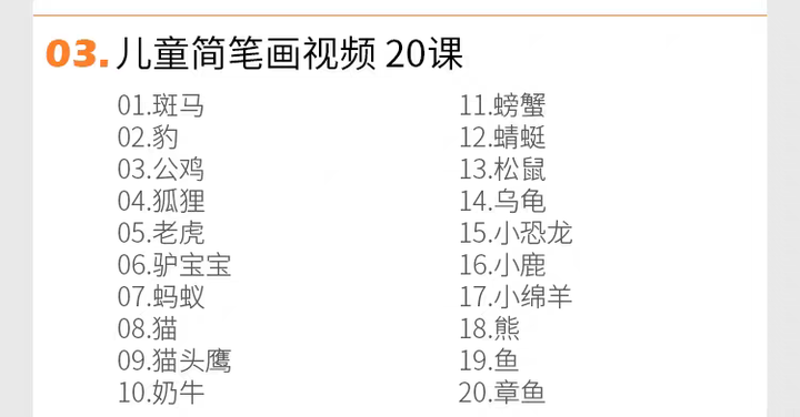 202集幼儿绘画启蒙视频教程，适合3~10岁宝宝画画【电商热销17】