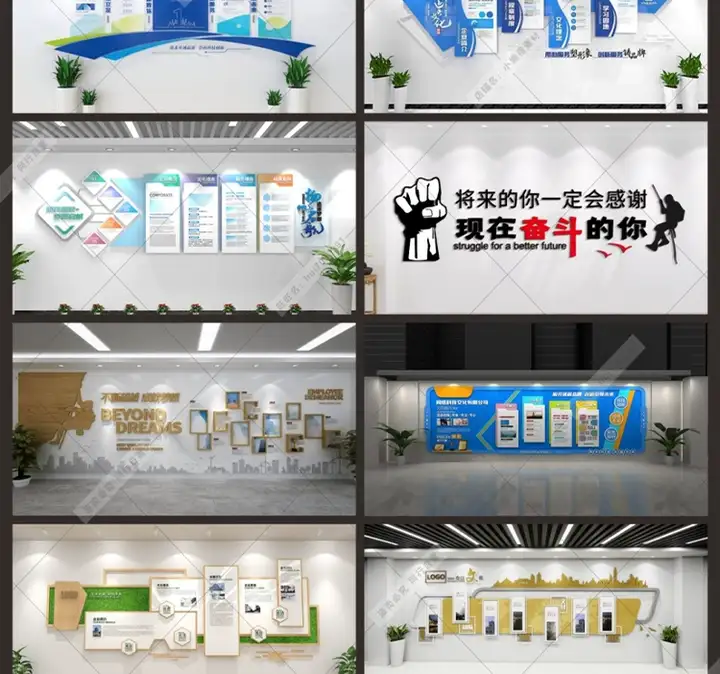 4500款企业文化墙设计素材励志形象墙展板海报CDR/AI模板【电商热销16】