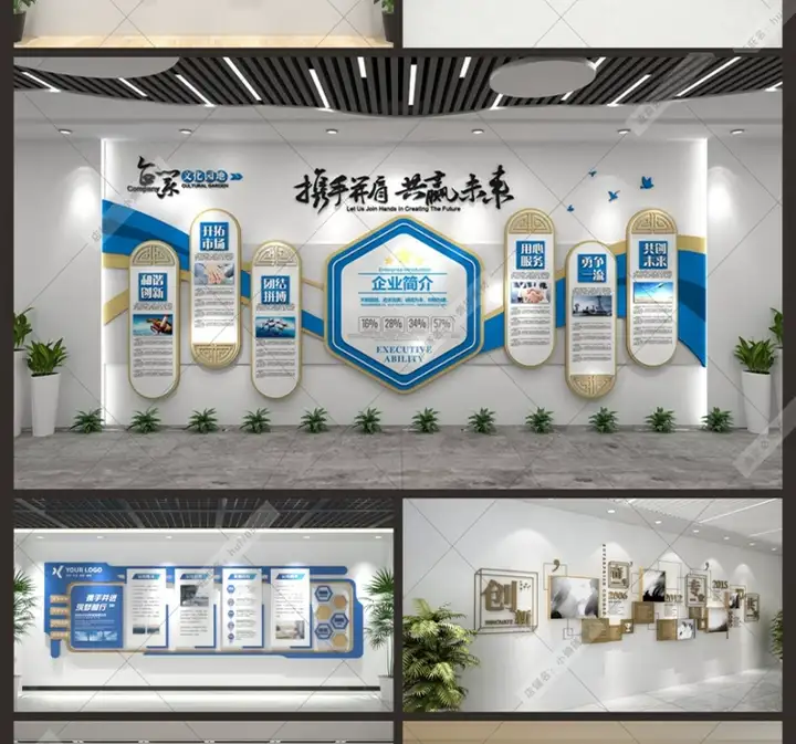 4500款企业文化墙设计素材励志形象墙展板海报CDR/AI模板【电商热销16】