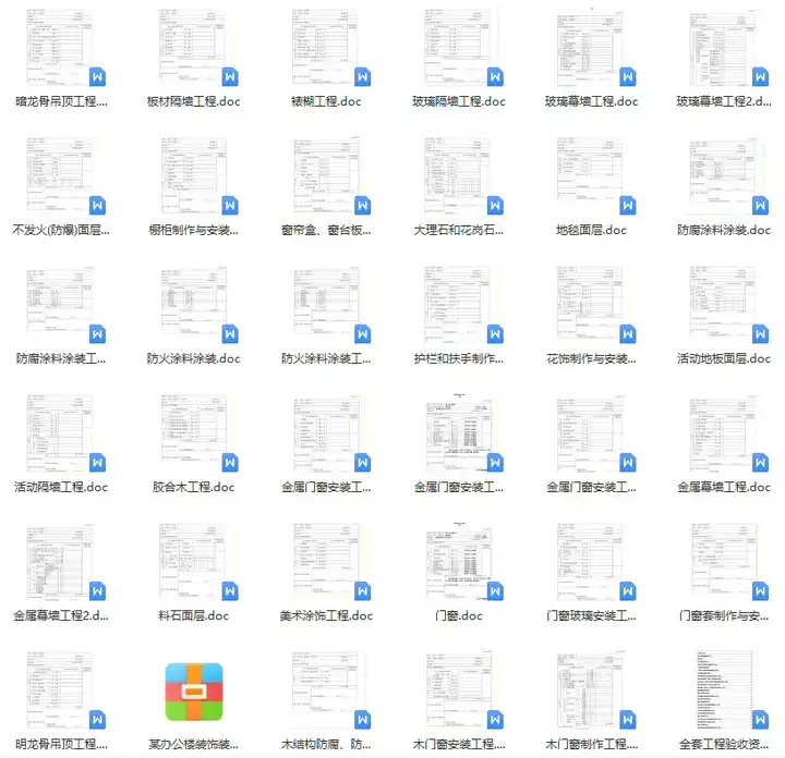 4.7G工程资料模板大全-竣工验收实例填写施工模板建筑管理记录监理范例全套【电商热销15】