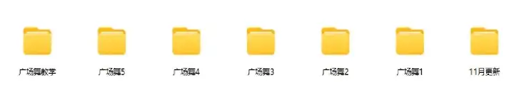 550个25G零基础高清广场舞动感健身教学视频MP4素材【电商热销13】