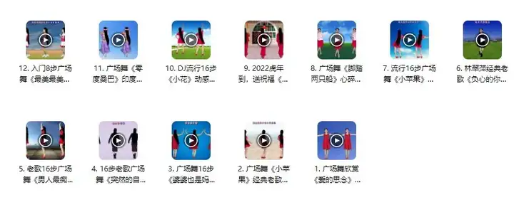 550个25G零基础高清广场舞动感健身教学视频MP4素材【电商热销13】