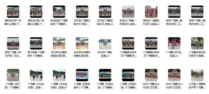 550个25G零基础高清广场舞动感健身教学视频MP4素材【电商热销13】
