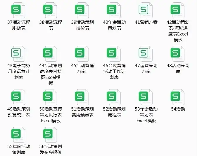 56套活动策划表格-营销活动运营计划流程清单物料费用EXCEL模板【电商热销12】