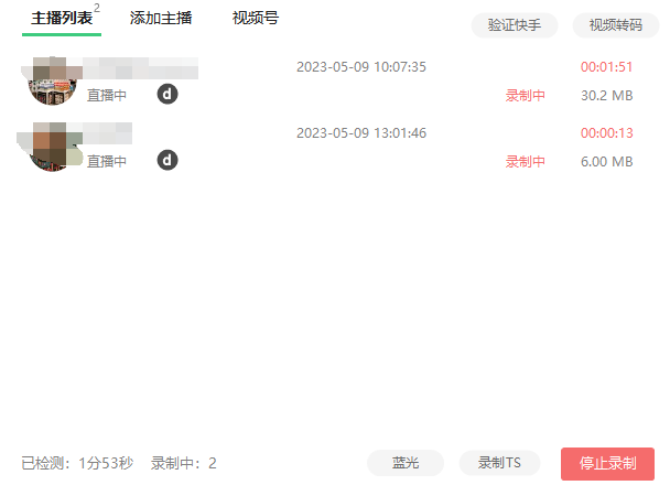 多平台直播录屏录播录制工具-实时录制高清视频自动下载【软件脚本+教程】搬运必备-收费199