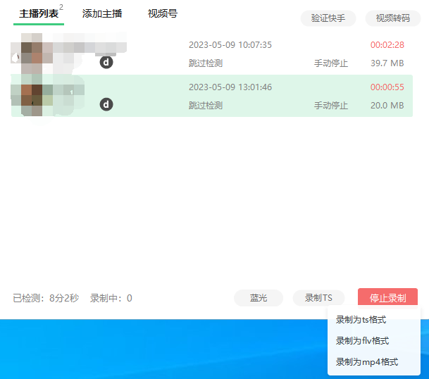 多平台直播录屏录播录制工具-实时录制高清视频自动下载【软件脚本+教程】搬运必备-收费199