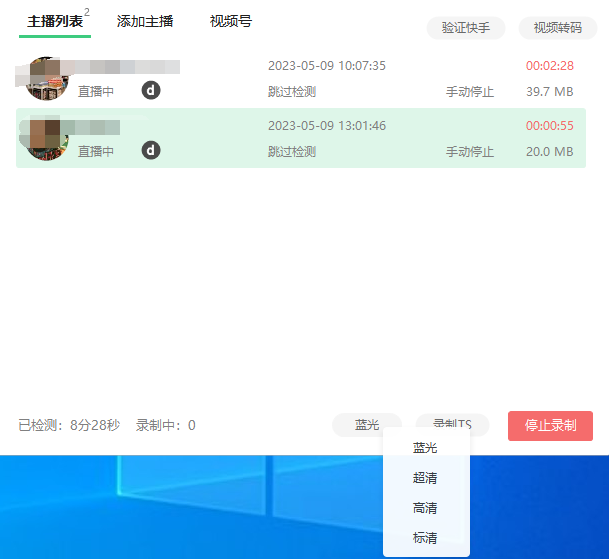 多平台直播录屏录播录制工具-实时录制高清视频自动下载【软件脚本+教程】搬运必备-收费199
