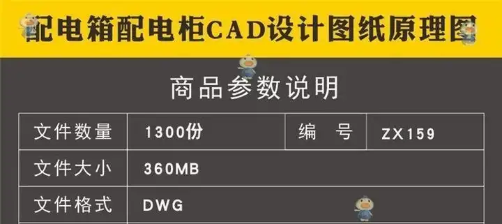 1300套配电箱配电柜低压CAD设计原理接线图KYN XGN HZGN GGD MNS GCS【电商热销7】