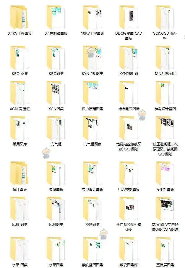 1300套配电箱配电柜低压CAD设计原理接线图KYN XGN HZGN GGD MNS GCS【电商热销7】