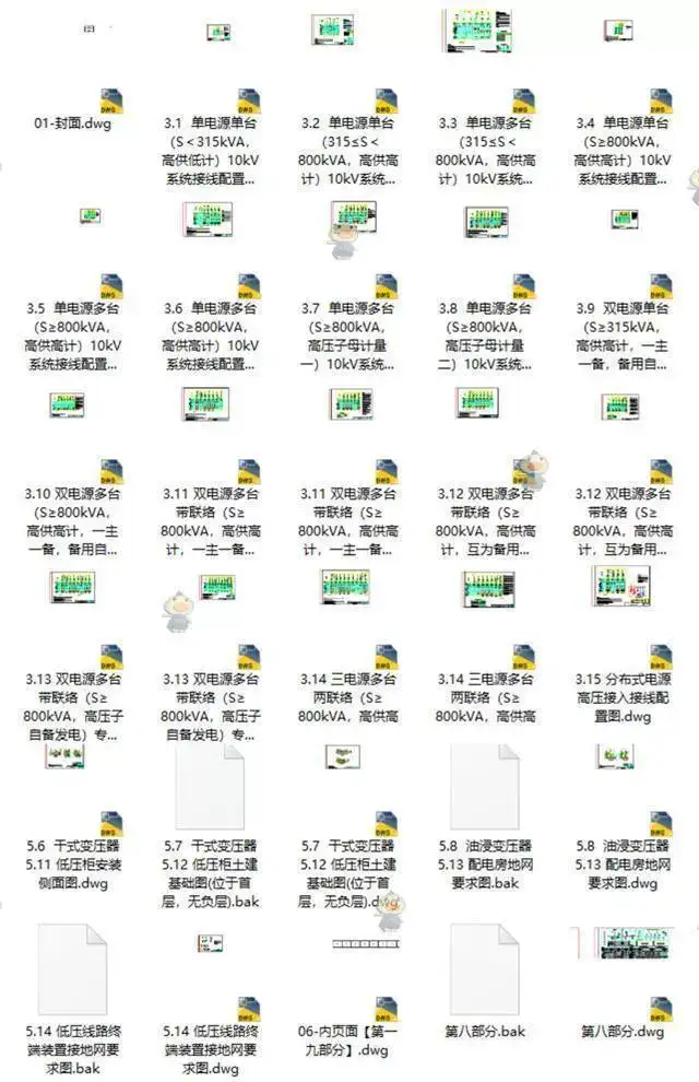 1300套配电箱配电柜低压CAD设计原理接线图KYN XGN HZGN GGD MNS GCS【电商热销7】