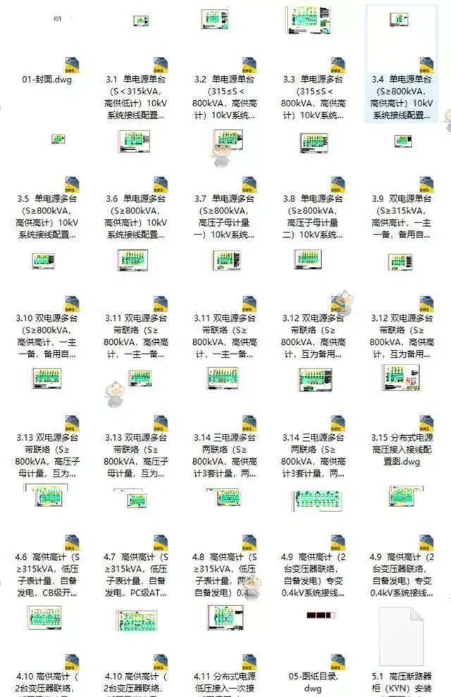 1300套配电箱配电柜低压CAD设计原理接线图KYN XGN HZGN GGD MNS GCS【电商热销7】