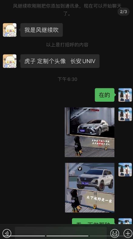 无脑日赚500+的冷门项目：橱窗看车男孩汽车头像制作项目
