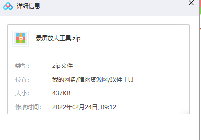 录屏放大工具-录屏必备小软件