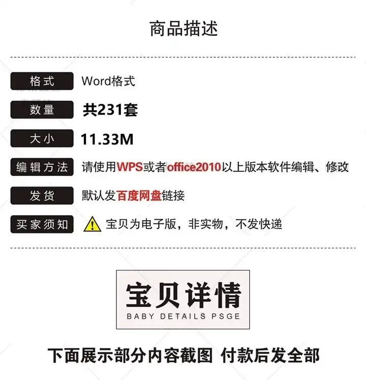 技术服务类合同范本网络信息应用IT软件开发支持咨询服务协议模板【电商热销5】