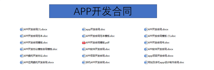 技术服务类合同范本网络信息应用IT软件开发支持咨询服务协议模板【电商热销5】