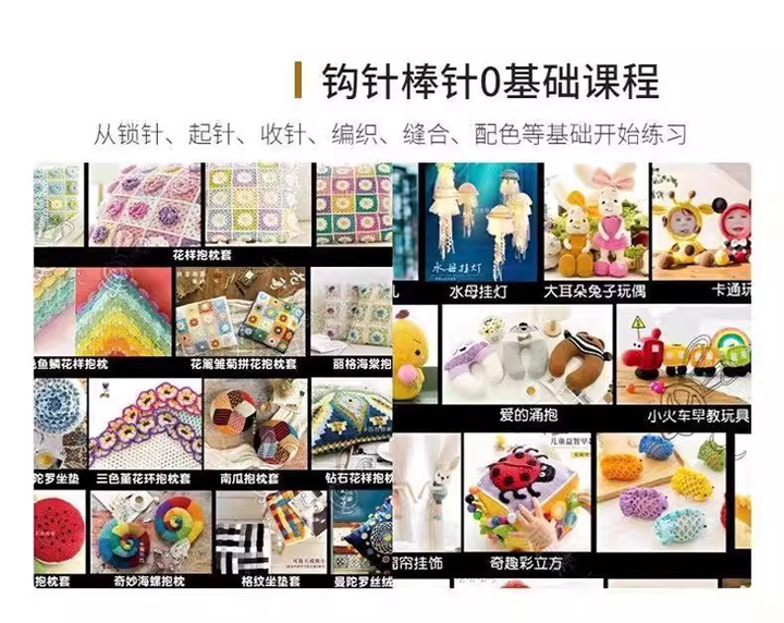钩针棒针0基础全套课程-编织图解玩偶教程人偶毛线手工娃娃【电商热销3】