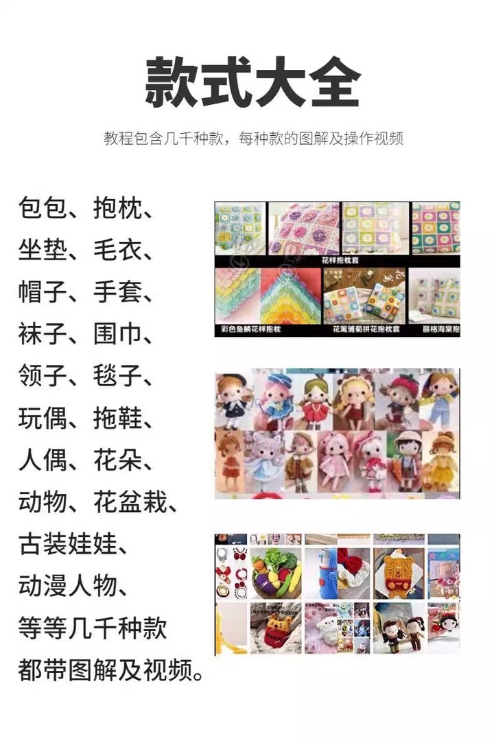 钩针棒针0基础全套课程-编织图解玩偶教程人偶毛线手工娃娃【电商热销3】